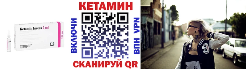 КЕТАМИН ketamine  Купить где  Жуков 